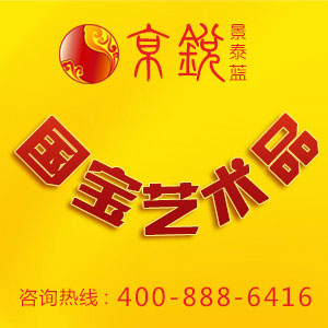 景泰藍(lán)